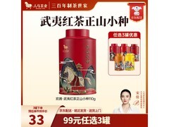八马武夷正山小种红茶，满减后49元，优惠别错过