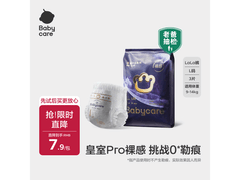 babycare皇室pro拉拉裤L码3片试用装，仅6.9元速囤！