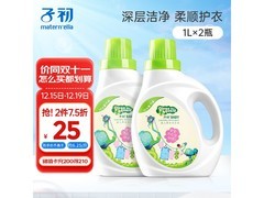 子初1L婴儿洗衣液买一送一，满减后33.3元速囤！