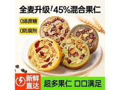 碧翠园700g果仁车轮坚果吐司，满减折上折到手29.9元