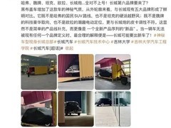 长城汽车推第六品牌，广汽携手中兴深化智能网联合作