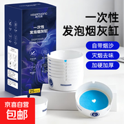 超实用发泡烟灰缸1筒25只，尝鲜价仅5.99元！