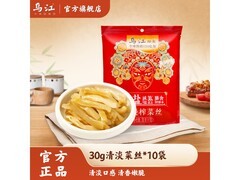 乌江30g清淡菜丝榨菜10袋，原价14.9，满14减6仅8.9元