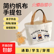 三只小熊帆布袋满1元打5折，仅2.49元速抢！