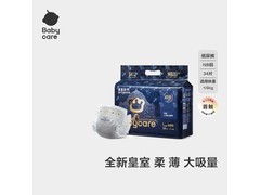 babycare皇室纸尿裤mini装，34片NB码到手仅79元！