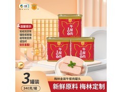 中粮梅林340g*3罐金装午餐肉，满38减15仅24元！