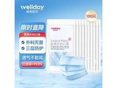 维德一次性医用口罩100只装，满16减2仅14.8元