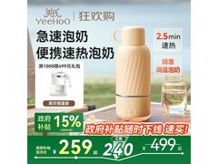 英氏500ml无线恒温水壶，满减优惠，到手仅217元！