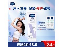 100ml凡士林护手霜特润修护，满119打8.8折仅25.9元
