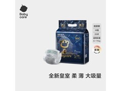 babycare皇室纸尿裤mini装，25片弱酸款仅79元！