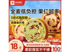良品铺子坚果车轮面包整箱特惠，到手仅26.9元！