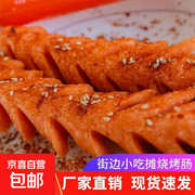 路边摊同款煎烤淀粉肠5根装，满8减4到手仅7.98元