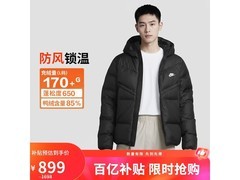 NIKE男款羽绒服京东特惠低至879元