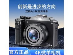 SONY SE高清相机京东特惠低至449.27