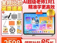 作业帮学习机P60限时2199