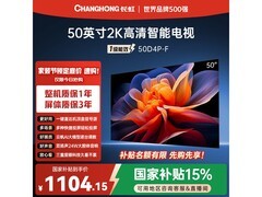 长虹50D4P-F 50英寸2K智能电视
