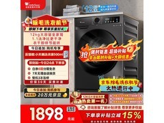 小天鹅12kg洗烘一体机，到手价1859元