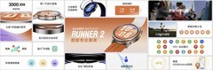 2588元！华为Watch GT Runner 2发布：轻量化专业跑表，首发马拉松模式