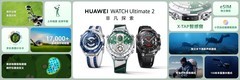 华为WATCH Ultimate 2非凡探索旷野绿发布，售价7999元
