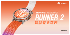 华为WATCH GT Runner 2来了 业界首发专业马拉松模式，2026年专业跑者首选！