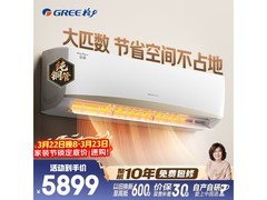 格力2匹京韵空调国家补贴9折到手4958.1