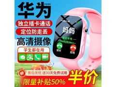 ULOKIE樱花粉电话手表，领券109元带回家