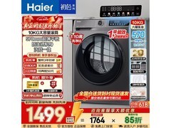 海尔10KG洗烘一体机，到手低至1199元