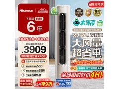 海信E370Pro大3匹空调，到手仅3547元