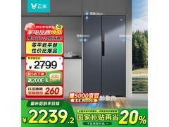 云米510L冰箱京东特惠，到手仅2009元