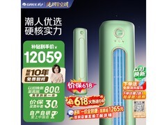 格力摩登π 3匹空调满减后低至12059元
