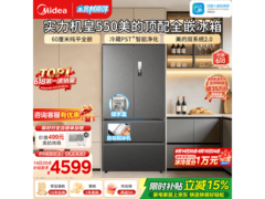 美的M60冰箱523L，京东优惠低至4322元