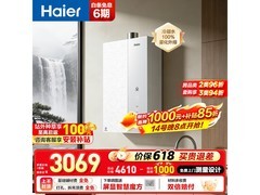 海尔16L麦浪燃气热水器，低至2261元
