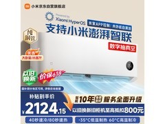 米家2匹新一级能效空调，到手低至1852元