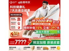 奥佳华X9Pro 4D按摩椅京东特惠！