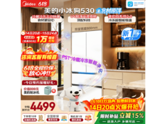 美的小冰狗MR-530WUFPZE冰箱钜惠