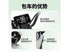 驰小虎电动自行车立减满减低至1089元