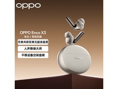 OPPO Enco X3米白耳机652元