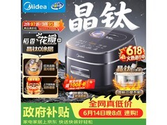 美的MB-40HB3智能电饭煲限时特惠