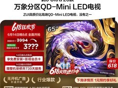 雷鸟鹤6 Ultra 65英寸直降1350