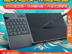 绘王KD200无线数位板限时特惠