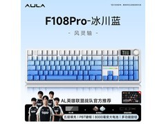 狼蛛 F108 Pro 键盘优惠购，仅 263.12 元