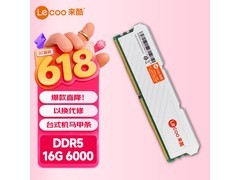 来酷联想16GB DDR5 6000内存条到手979元