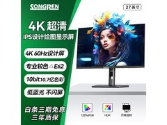 松人28.2英寸P3显示器，到手仅719元