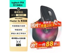京东罗技Master 3S菁英版鼠标低至453元