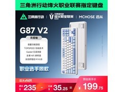 迈从三模机械键盘限时85折