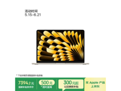 Apple MacBook Air 13英寸M5本低至7394元