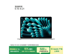 Apple MacBook Air 13 英寸电脑补贴后低价购