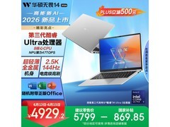 华硕无畏14酷睿版2026 Ultra5低至4479元