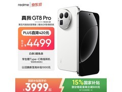 真我GT8 Pro 5G手机，京东直播优惠购！