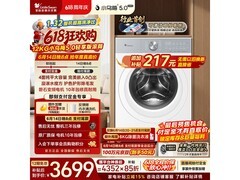 小天鹅小乌梅5.0洗衣机限时特惠